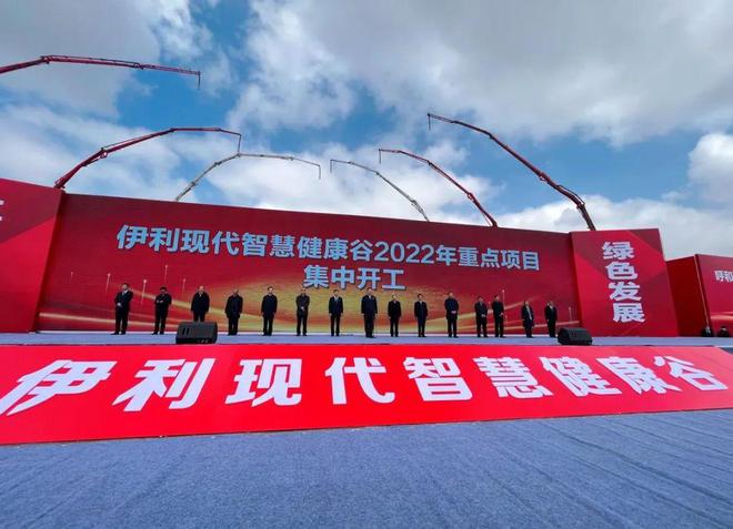 平博 平博PINNACLE伊利现代智慧健康谷冷链物流基地项目
