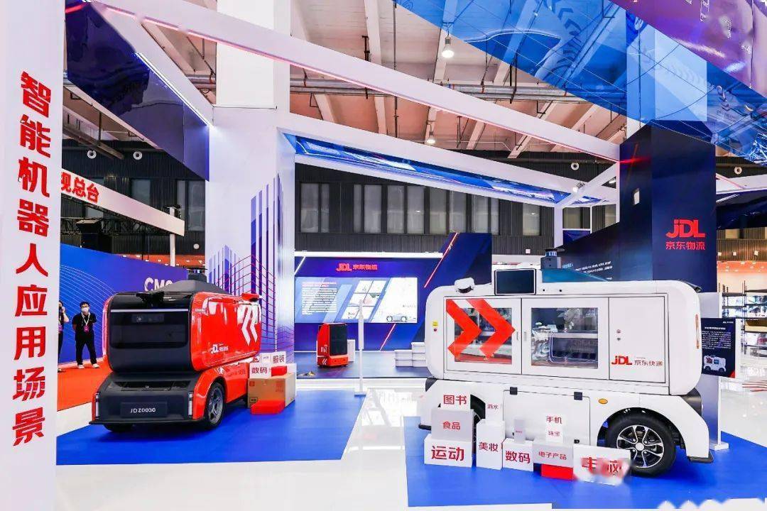 【物流】京东物流全景展现一体化供应链中的“机器人”平博 平博PINNACLE(图3)