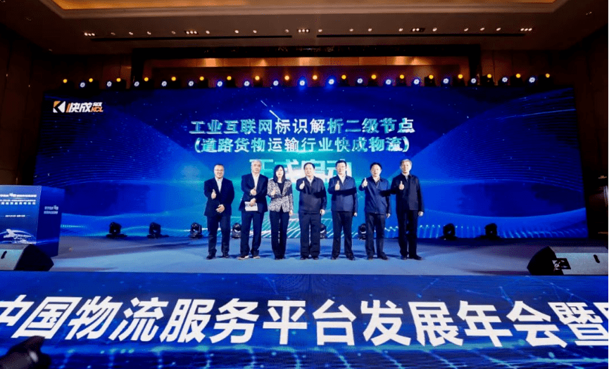他是山西真正的物流大鳄！任正非力挺山西发展快成科技携手华为云打造数智物流平博 PINNACLE平博(图8)