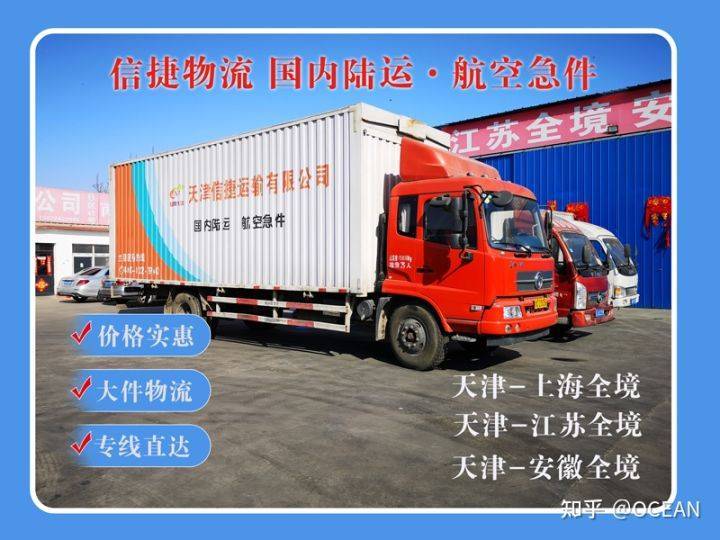 天津物流公司｜未来物流的发展平博 平博PINNACLE方向 