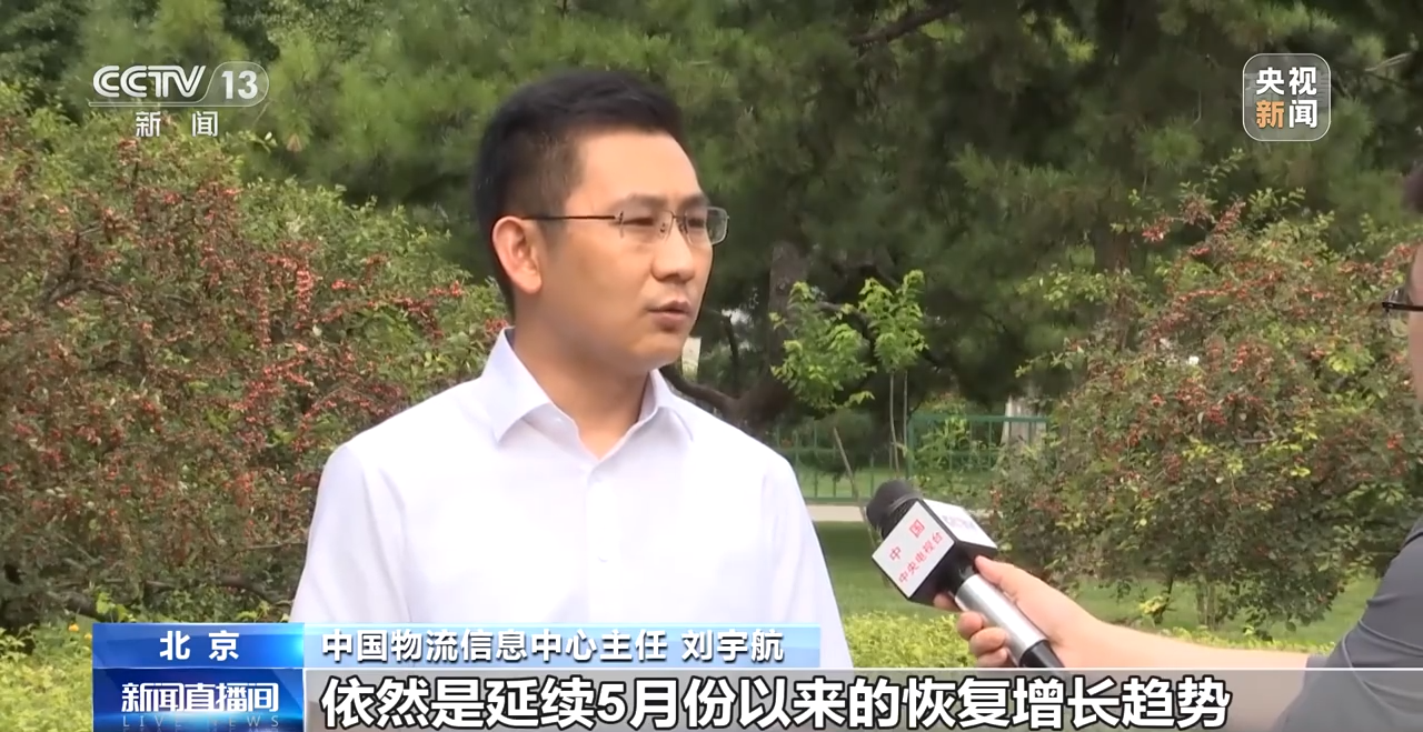 平博 平博PINNACLE1—7月全国社会物流总额同比增长31% 物流运行保持恢复态势(图2)