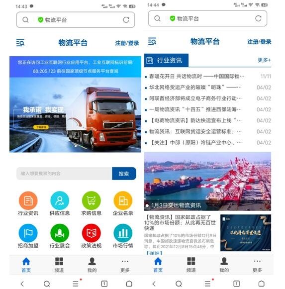 平博 PINNACLE平博＂物流平台＂—物流行业的促进者(图3)