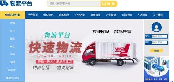 平博 PINNACLE平博＂物流平台＂—物流行业的促进者