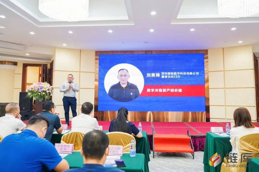 20平博 PINNACLE平博22链库全国循环数智冷链主题沙龙广州站成功举办(图8)
