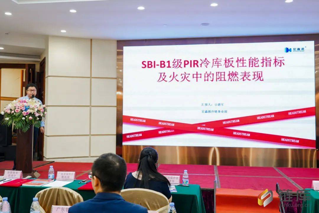 20平博 PINNACLE平博22链库全国循环数智冷链主题沙龙广州站成功举办(图10)