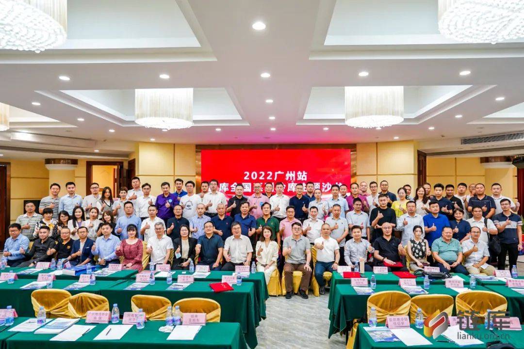 20平博 PINNACLE平博22链库全国循环数智冷链主题沙龙广州站成功举办(图15)