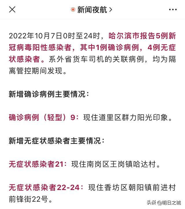 平博 PINNACLE平博哈尔滨+5行程涉及京东家电仓等七大
