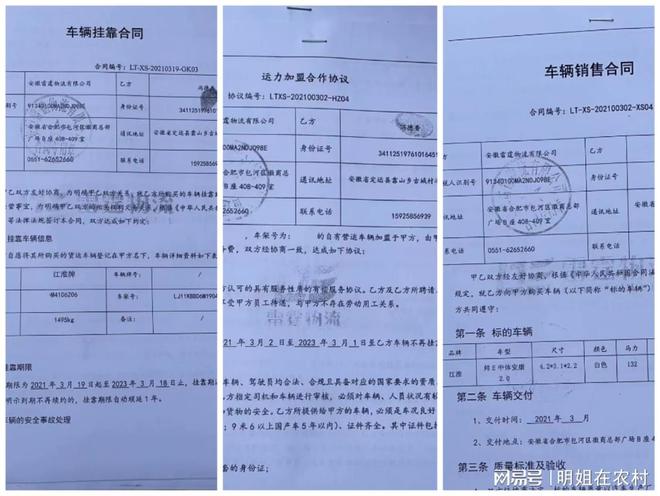平博 平博PINNACLE安徽雷霆物流有限公司以高薪“招聘”为幌子司机惨遭套路！(图2)