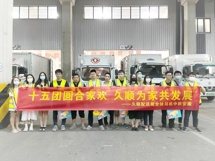 平博 平博PINNACLE打通全省配送干线网络久顺物流实现十