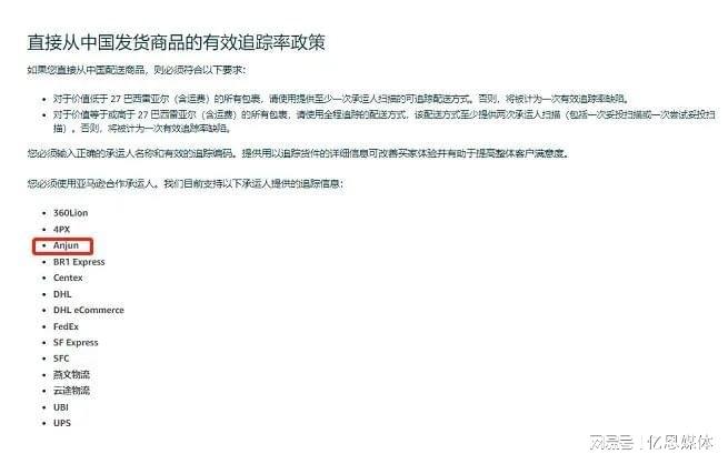 又一蓝海市场爆发！大批中国平博 PINNACLE平博卖家入场(图6)