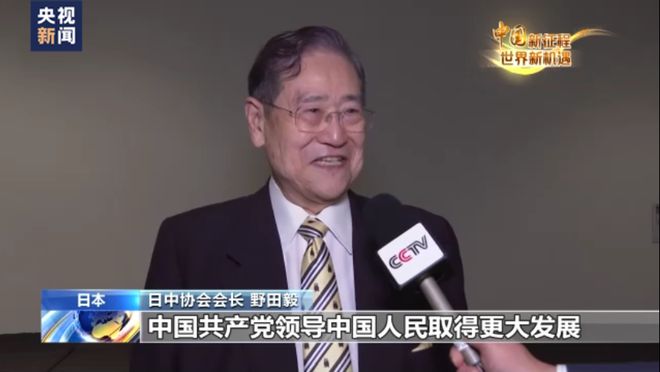 平博 平博PINNACLE中国新征程 世界新机遇丨中国取得非