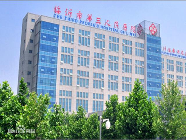 平博 平博PINNACLE“商贸名城”、“物流之都”临沂有多所三甲医疗水平较高(图4)