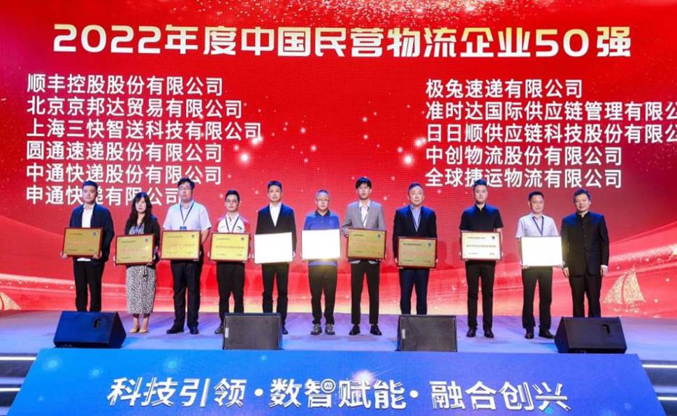 平博 平博PINNACLE2022年中国物流50强及民营物流50强发布(图5)