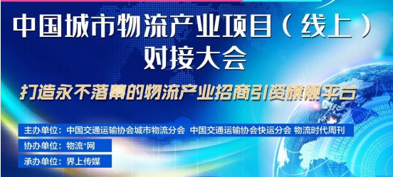 物流、货运行业新趋势!!!平博 平博PINNACLE