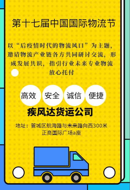 物流、货运行业新趋势!!!平博 平博PINNACLE(图2)