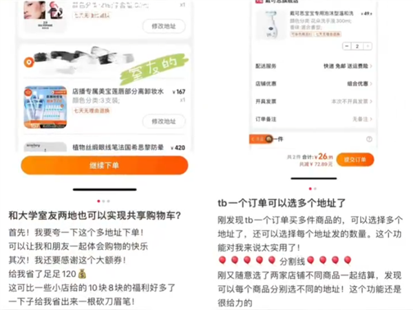 淘宝双十一首平博 平博PINNACLE次支持多地址合并下单：还推出物流订单一键托管功能(图2)