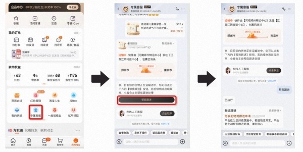 淘宝双十一首平博 平博PINNACLE次支持多地址合并下单：还推出物流订单一键托管功能(图3)