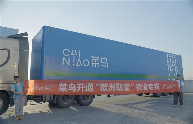平博 PINNACLE平博菜鸟开通中欧取暖物流专线“中国过冬