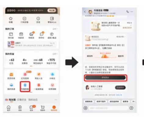 平博 平博PINNACLE双十一淘宝上线物流订单异常托管功能