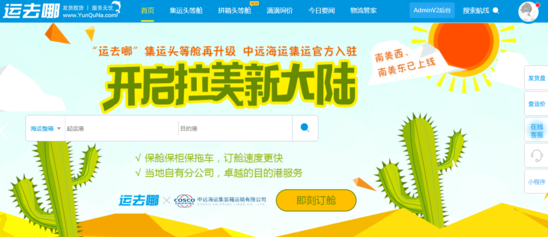 物流网什么是物流网？的最新报道平博 平博PINNACLE