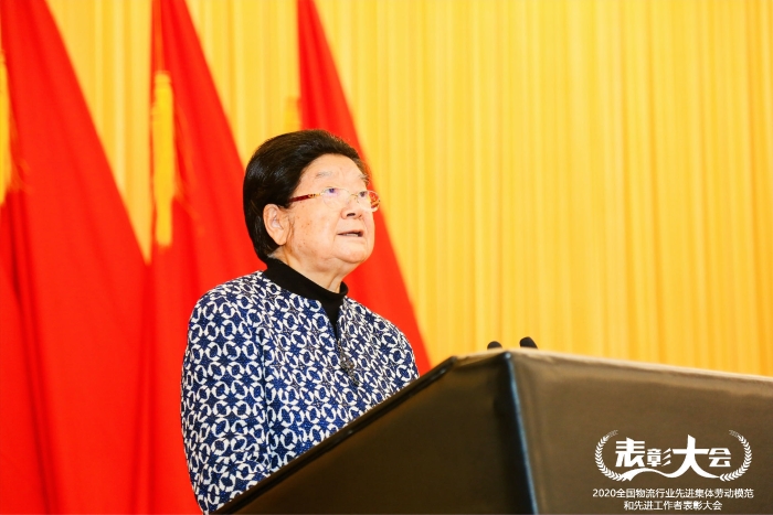 平博 PINNACLE平博全国物流行业先进集体、劳动模范和先进工作者表彰大会在京隆重举行(图1)
