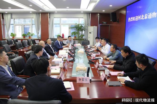 河北省物流集团平博 平博PINNACLE与泰通国际运输公司开展国际物流项目合作(图3)