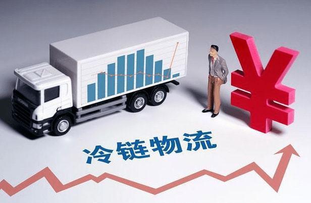冷链物流app开发智能物流管理系统平博 平博PINNACLE(图3)