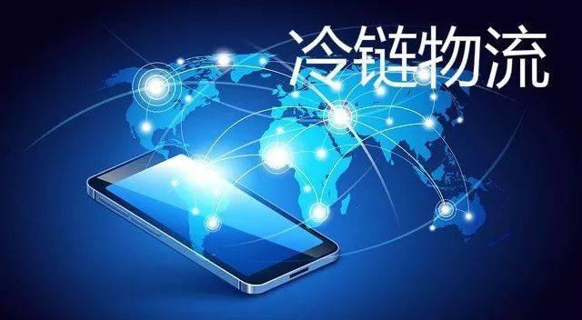 冷链物流app开发智能物流管理系统平博 平博PINNACLE(图1)