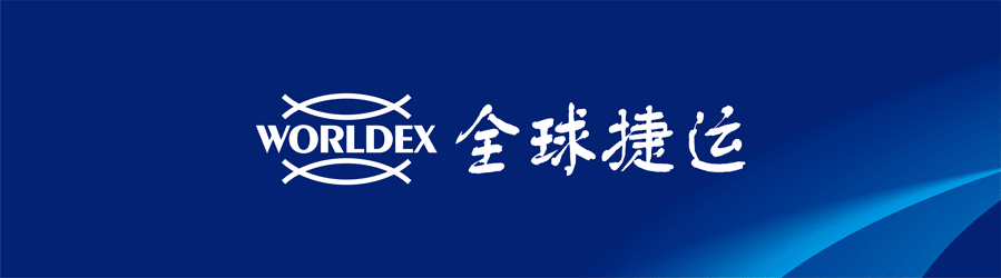 平博 PINNACLE平博全球捷运：致力于跨境物流数智化生态建设加速物流全链路升级(图4)