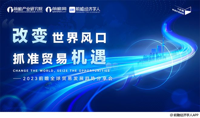 平博 PINNACLE平博聚焦全球贸易新风向解码贸易最新趋势