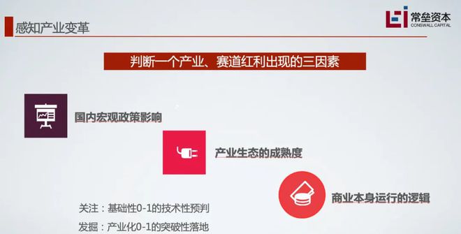常垒资本冯博：ToB创平博 PINNACLE平博业要借什么势？(图8)