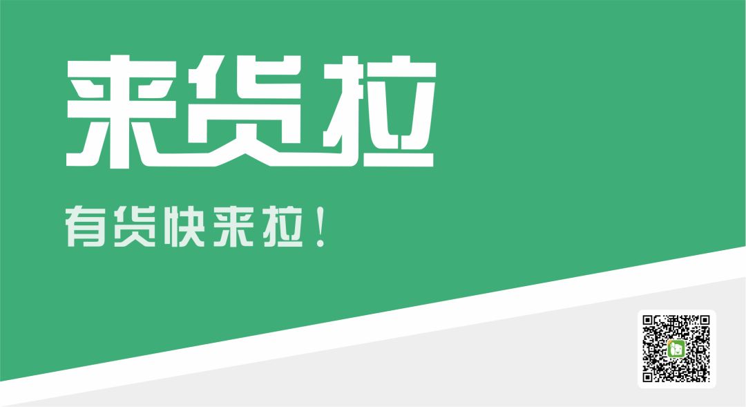 “来货拉”平博 PINNACLE平博--司机朋友都爱用的找货APP(图4)