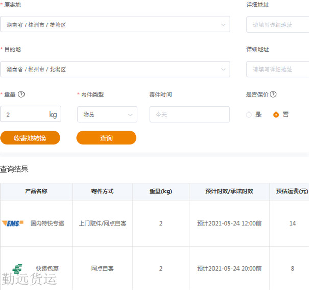 物流怎么收费？按公斤吨方趟平博 PINNACLE平博算法大全