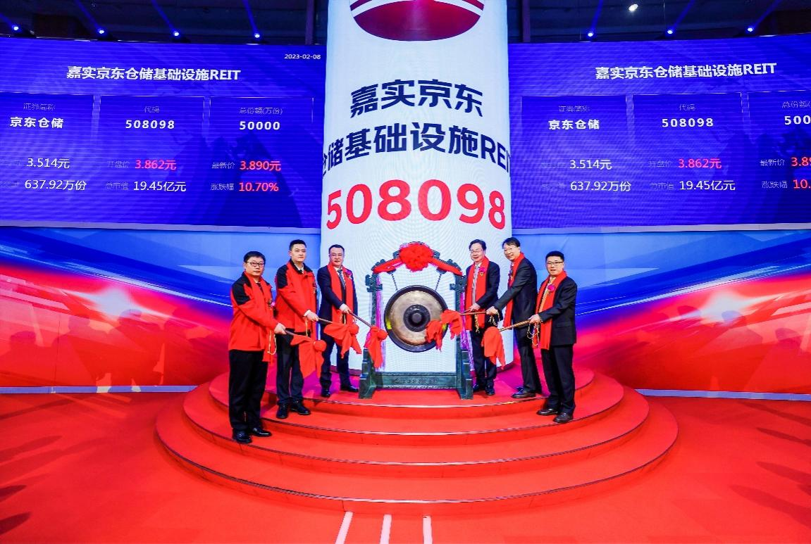 京东仓储REIT登陆上交所 成为首只民企仓平博 PINNAC