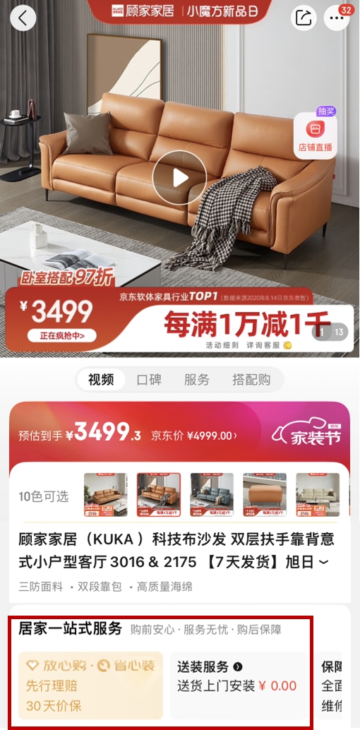 平博 平博PINNACLE击破网购家居大件多重痛点 京东“省