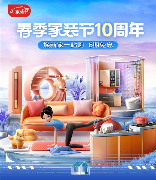平博 平博PINNACLE击破网购家居大件多重痛点 京东“省心装”成家居品牌增长新引擎(图2)