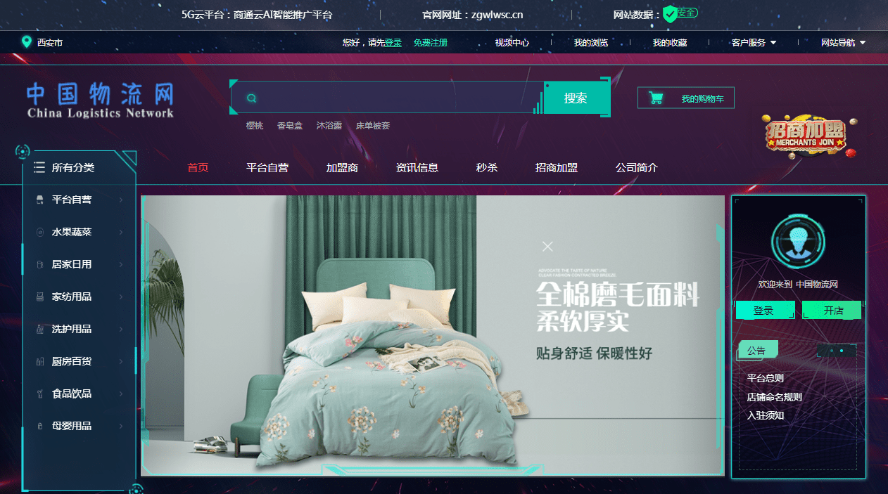 中国物流网借5平博 PINNACLE平博G技术连接零售与物流