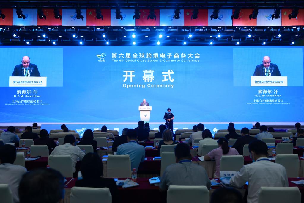 新平博 平博PINNACLE华全媒+丨第六届全球跨境电商大会