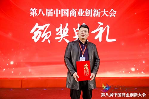 昌鎏贸易集团董事长侯泽军荣膺“2020中国商业十大影响力人物