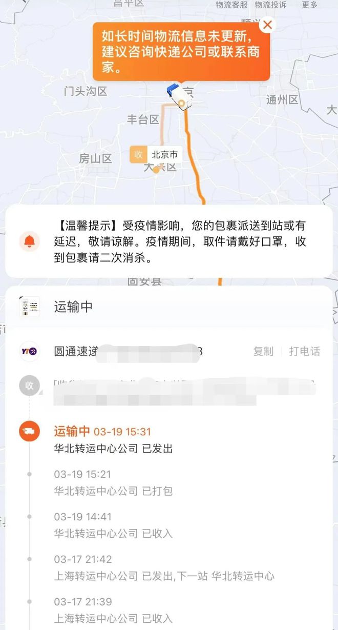 【慢慢等着】没有办法！最近大兴好多快递都卡在了这儿…平博 平博PINNACLE(图2)