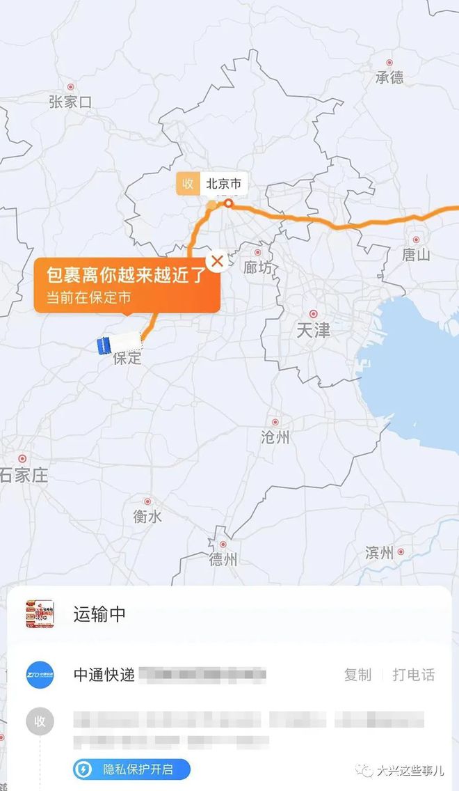 【慢慢等着】没有办法！最近大兴好多快递都卡在了这儿…平博 平