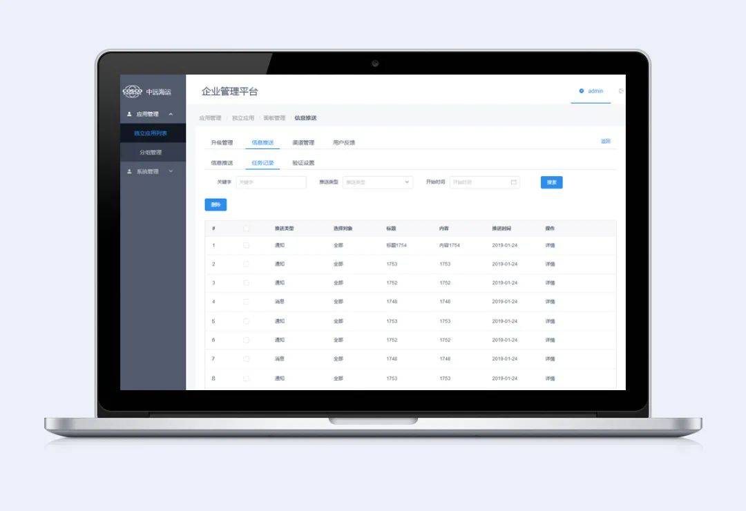 平博 PINNACLE平博艾艺×中远海运丨智能物流查询解决方案推动供应链生态发展(图7)
