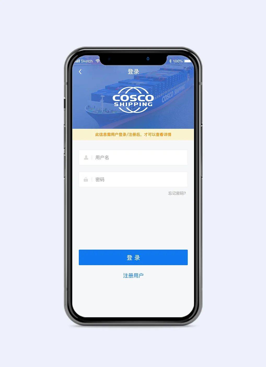 平博 PINNACLE平博艾艺×中远海运丨智能物流查询解决方案推动供应链生态发展(图5)