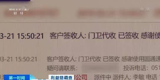 查得到物流却收不到包裹？你的快递单号可能被卖平博 平博PINNACLE了(图2)