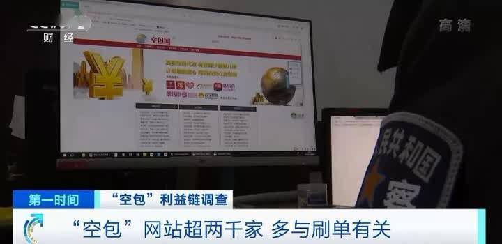 查得到物流却收不到包裹？你的快递单号可能被卖平博 平博PINNACLE了(图4)