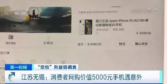 查得到物流却收不到包裹？你的快递单号可能被卖平博 平博PINNACLE了(图1)