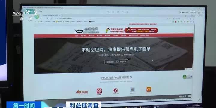 查得到物流却收不到包裹？你的快递单号可能被卖平博 平博PINNACLE了(图7)