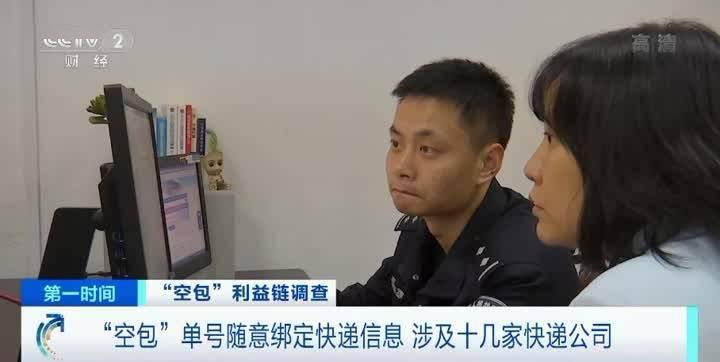 查得到物流却收不到包裹？你的快递单号可能被卖平博 平博PINNACLE了(图10)