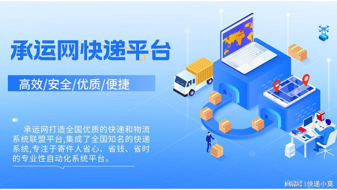 平博 PINNACLE平博大件货物哪个物流便宜寄30kg左右大件哪家快递划算？(图4)