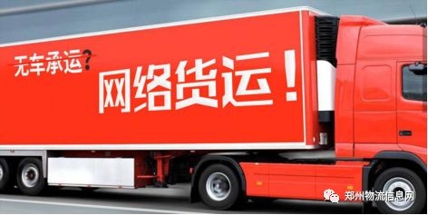 货运平台APP有哪些？2020年全国十大货运APP排名平博 平博PINNACLE(图2)